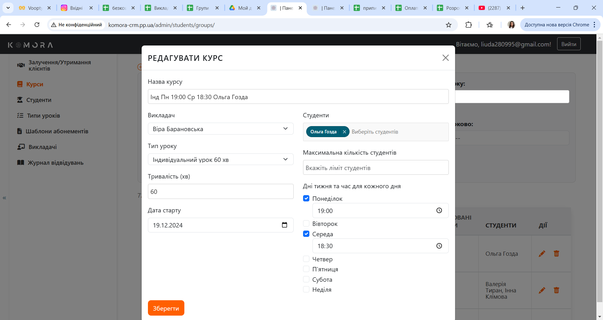Календар та розклад Komora