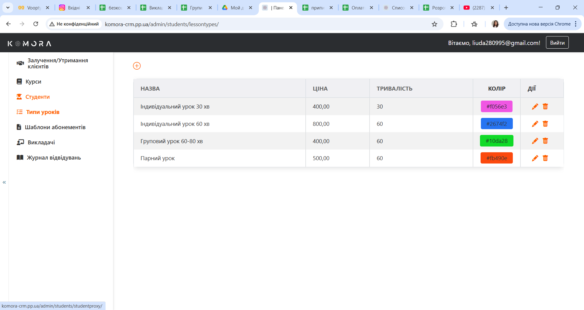 Сторінка студента Komora